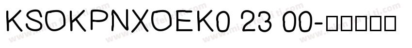 KSOKPNXOEK0 23 00字体转换